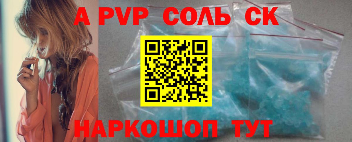 APVP VHQ  Alpha PVP Crystall  Кашира  Альфа ПВП Соль  Вход с VPN 
