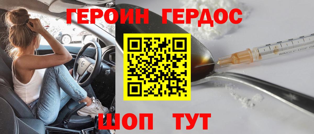ГЕРОИН гречка Кашира