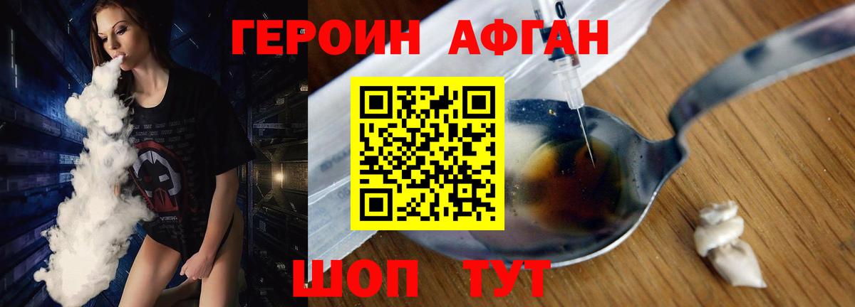 Кашира  ГЕРОИН  Вход с VPN  ГЕРОИН герыч 