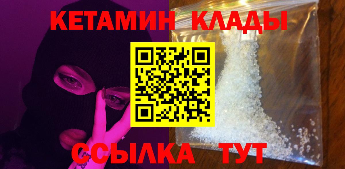 Кетамин VHQ  Вход с VPN  Кашира  КЕТАМИН ketamine 