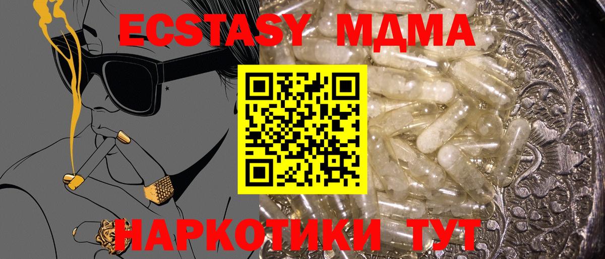 MDMA Molly  Вход с VPN  Кашира 