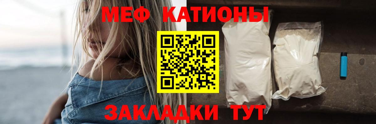 Меф мука Кашира