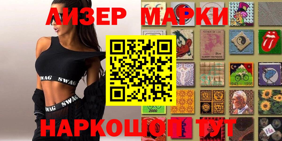 Наркотические марки 1,8мг  Наркотические марки 1,8мг  Кашира  Марки NBOMe  Вход с VPN 