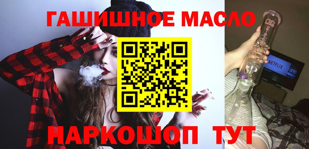 ТГК вейп  Вход с VPN  ОМГ ОМГ как зайти  Кашира 